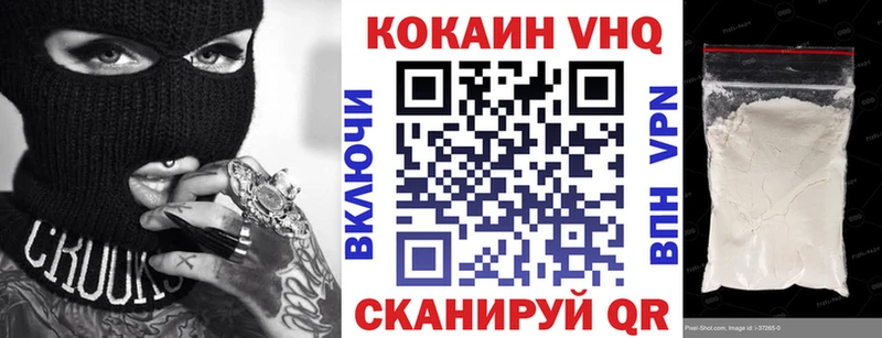 Кокаин 99% Оханск
