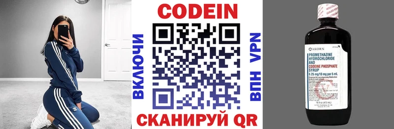Codein Purple Drank  купить наркотики сайты  маркетплейс наркотические препараты  Оханск 