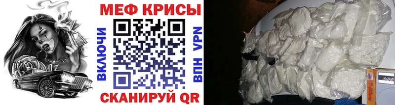 Меф мяу мяу Оханск