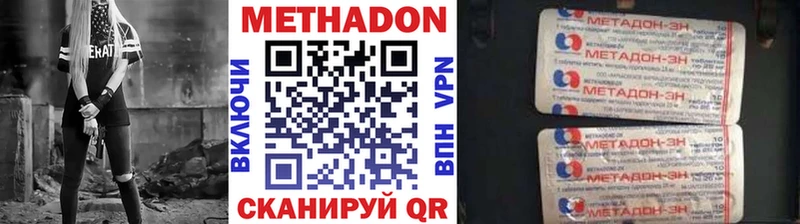 МЕТАДОН methadone omg маркетплейс Оханск наркотики