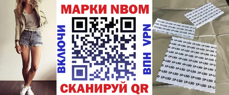хочу   Оханск  Марки 25I-NBOMe 1500мкг 